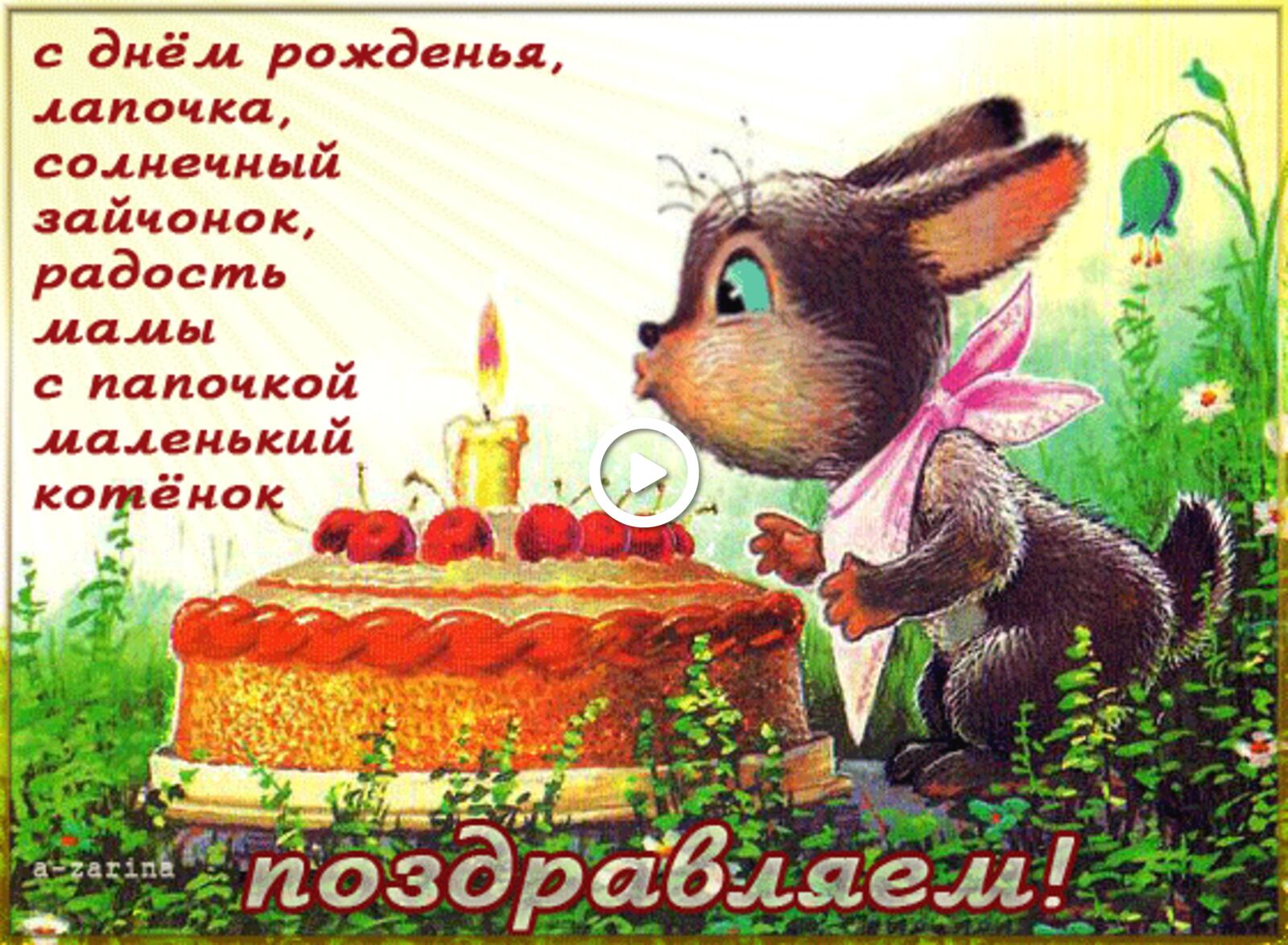 A postcard on the subject of happy birthday cake a candle for free