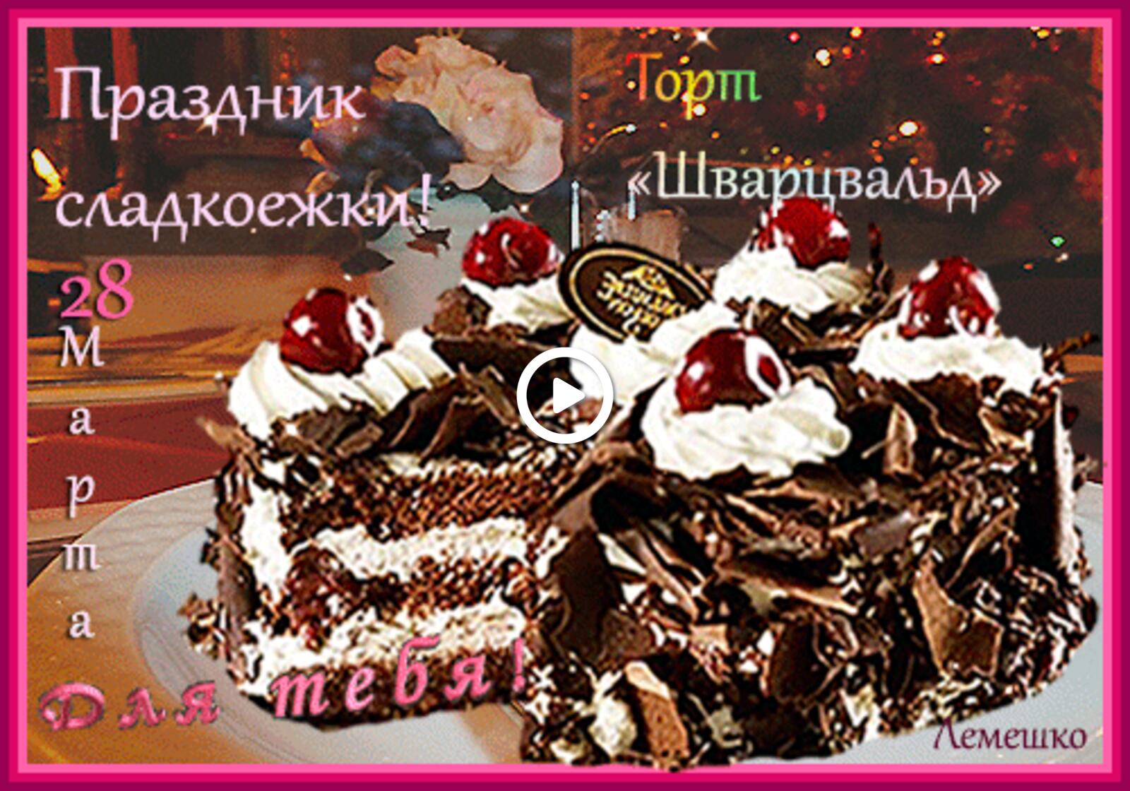 A postcard on the subject of have a nice sunday afternoon sweet life hyphae food for free