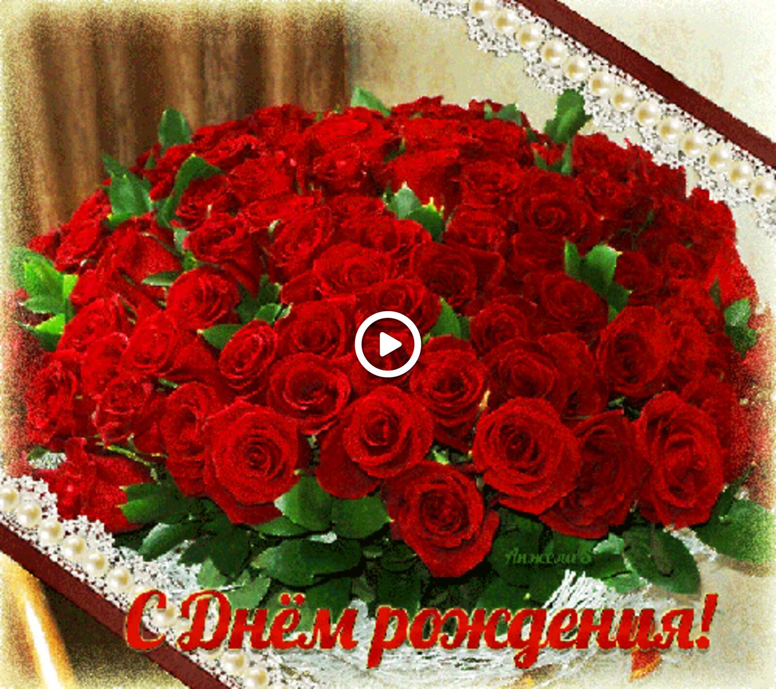 A postcard on the subject of happy birthday bouquet of roses flowers for free