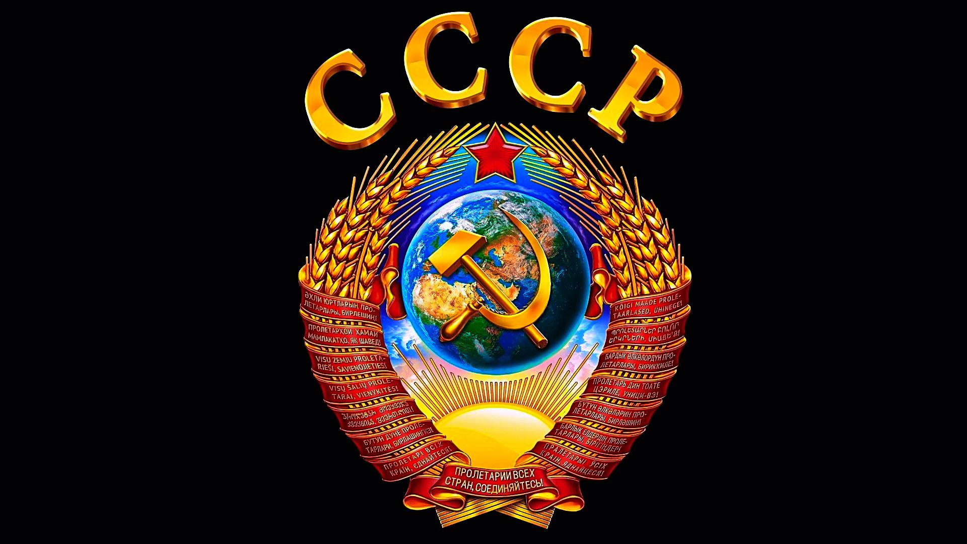 Free photo Drawing of the emblem of the USSR
