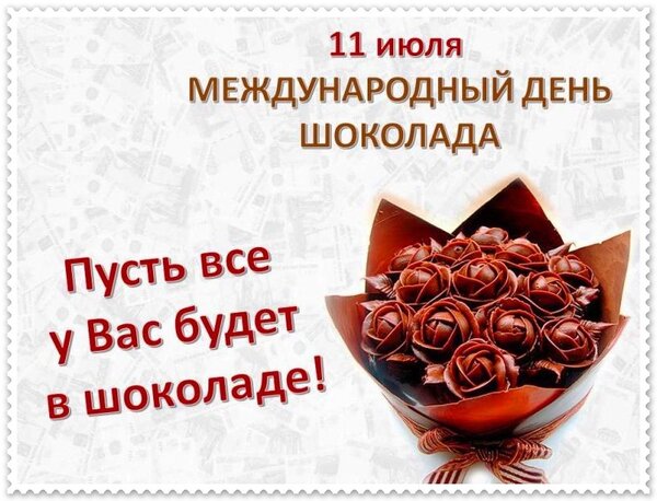 A postcard on the subject of chocolate day food bouquet for free