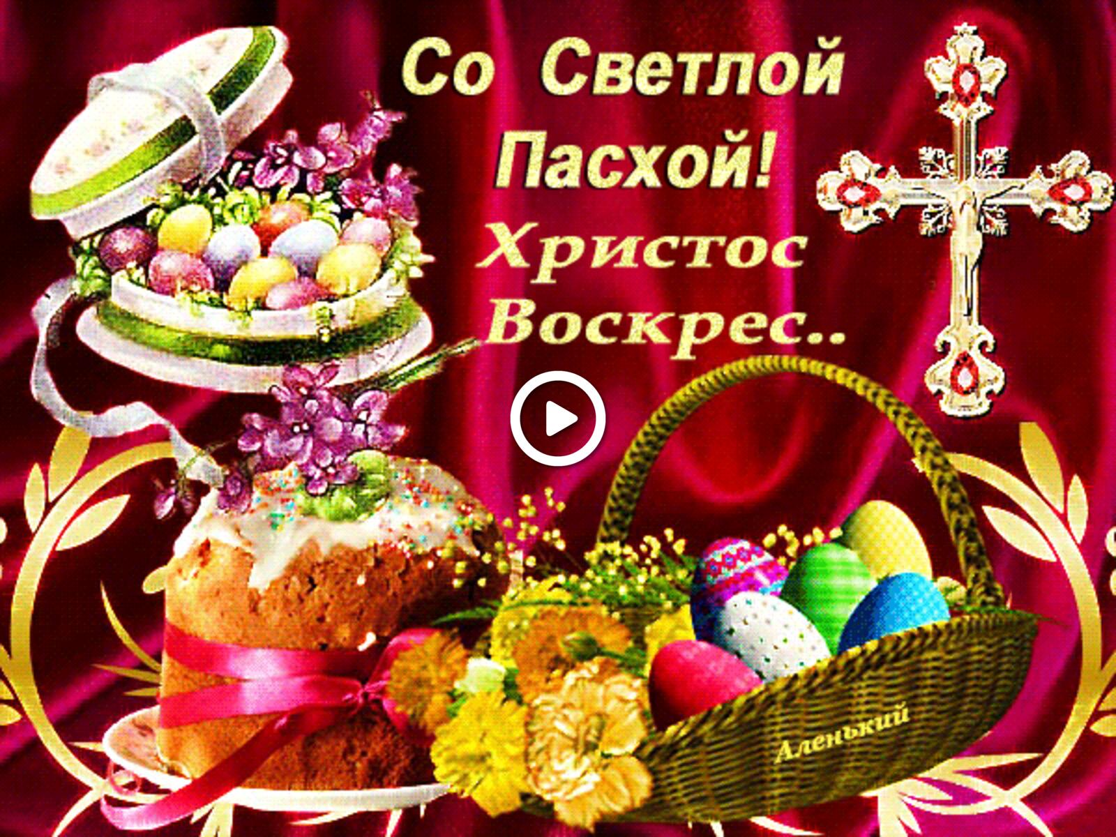 Открытка на тему яйца праздники цветные яйца бесплатно