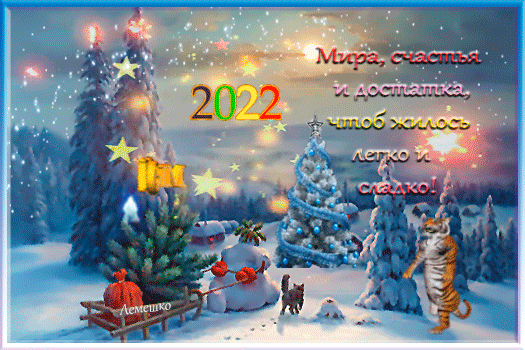 Postcard card christmas tree tiger snowman - free greetings on Fonwall