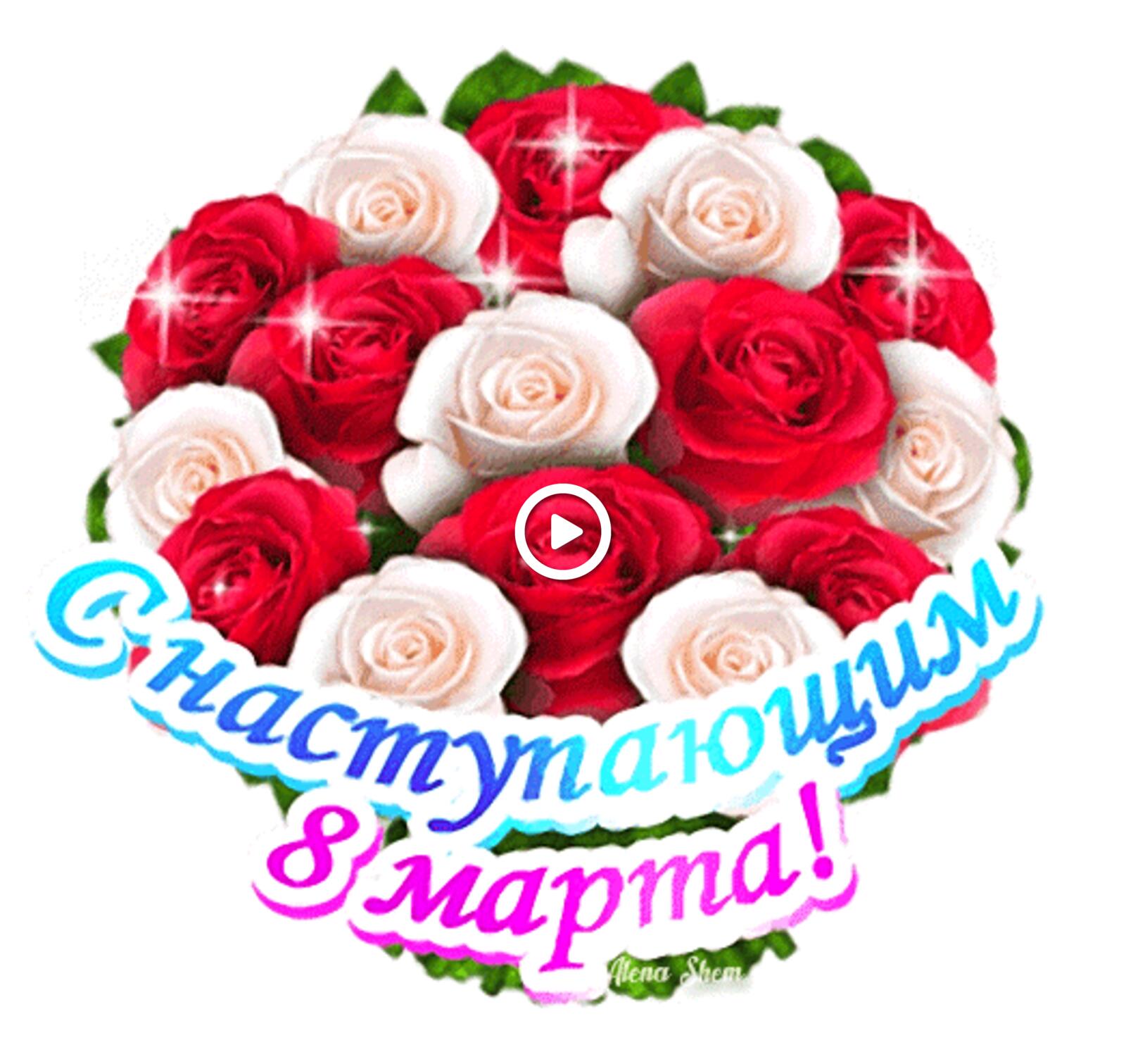 一张以3月8日 节日快乐 玫瑰花束为主题的明信片