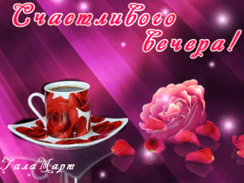 Postcard free tea and coffee pictures animations, drinks, rose
