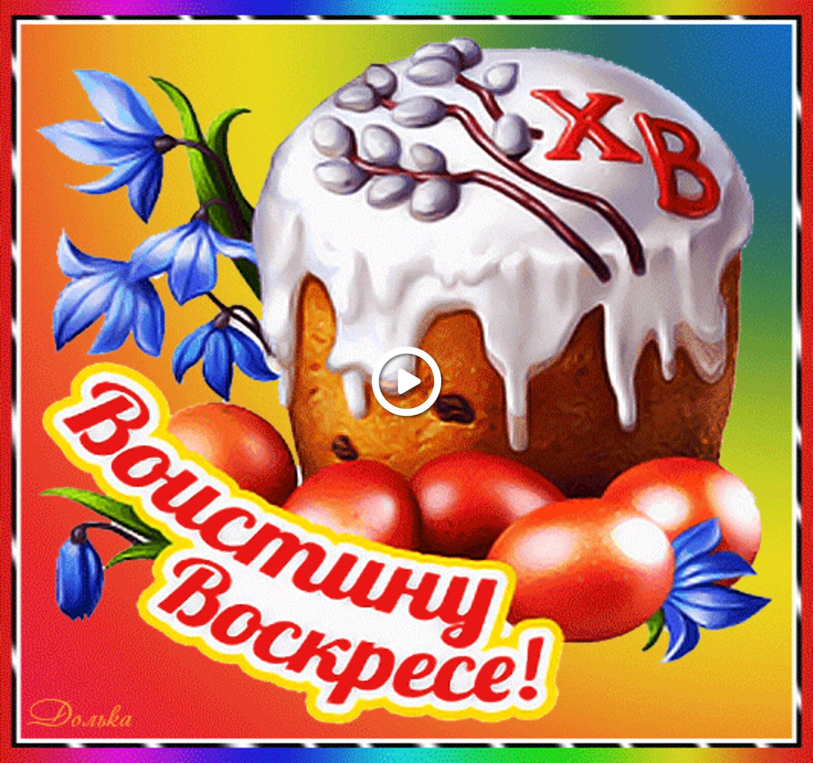 holidays kulich easter