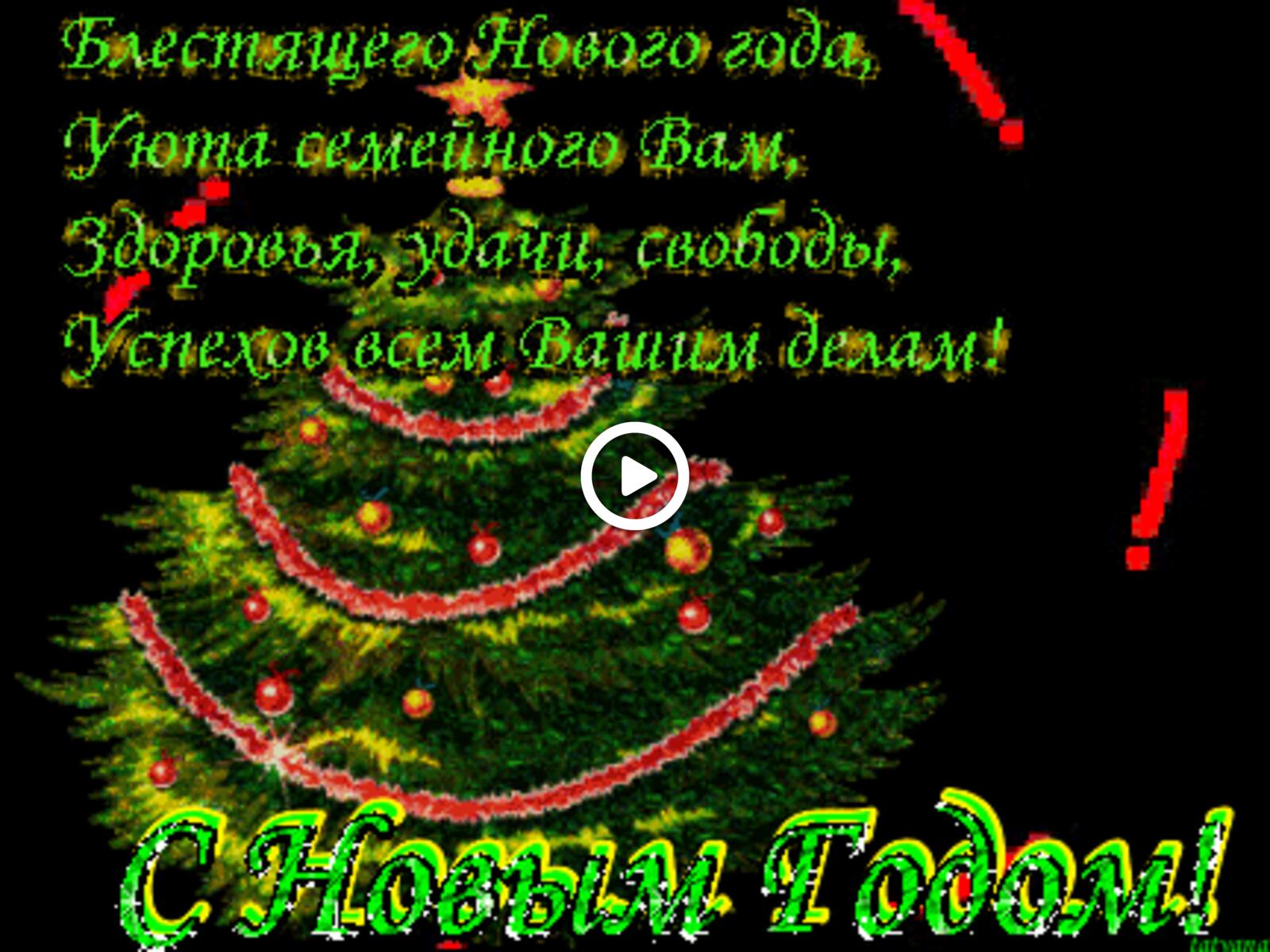 christmas tree garland new year elka