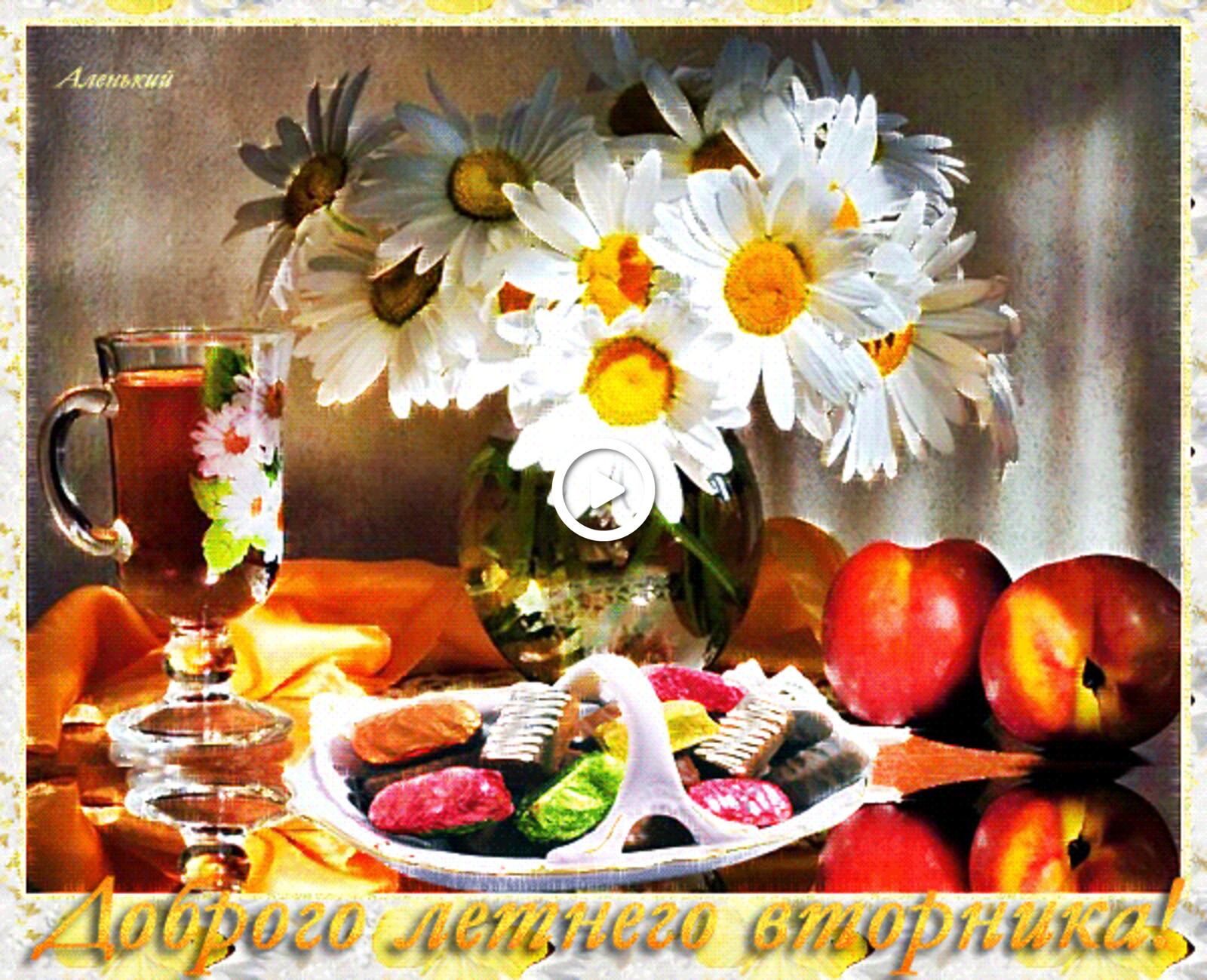 A postcard on the subject of flowers good tuesday morning cards drinks for free