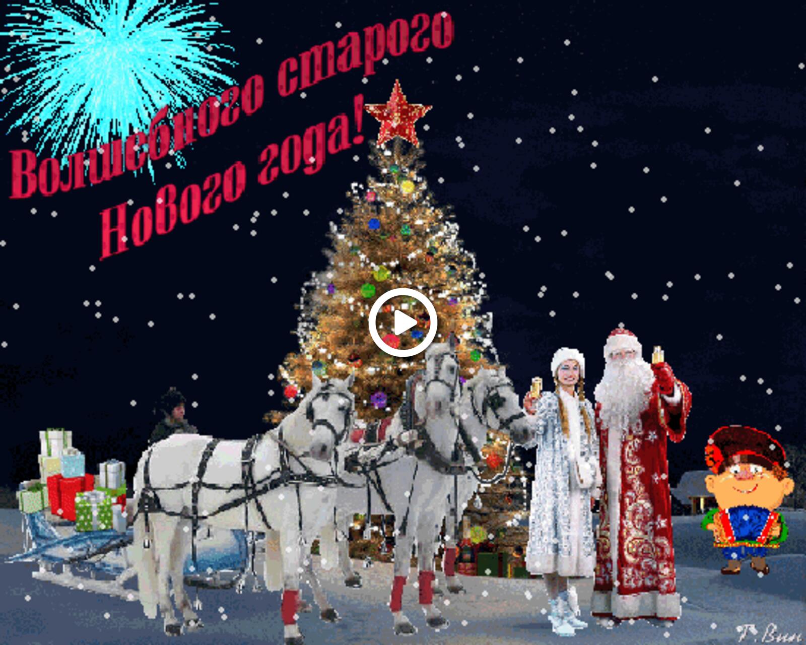 Открытка на тему зима новогодняя елка праздники бесплатно