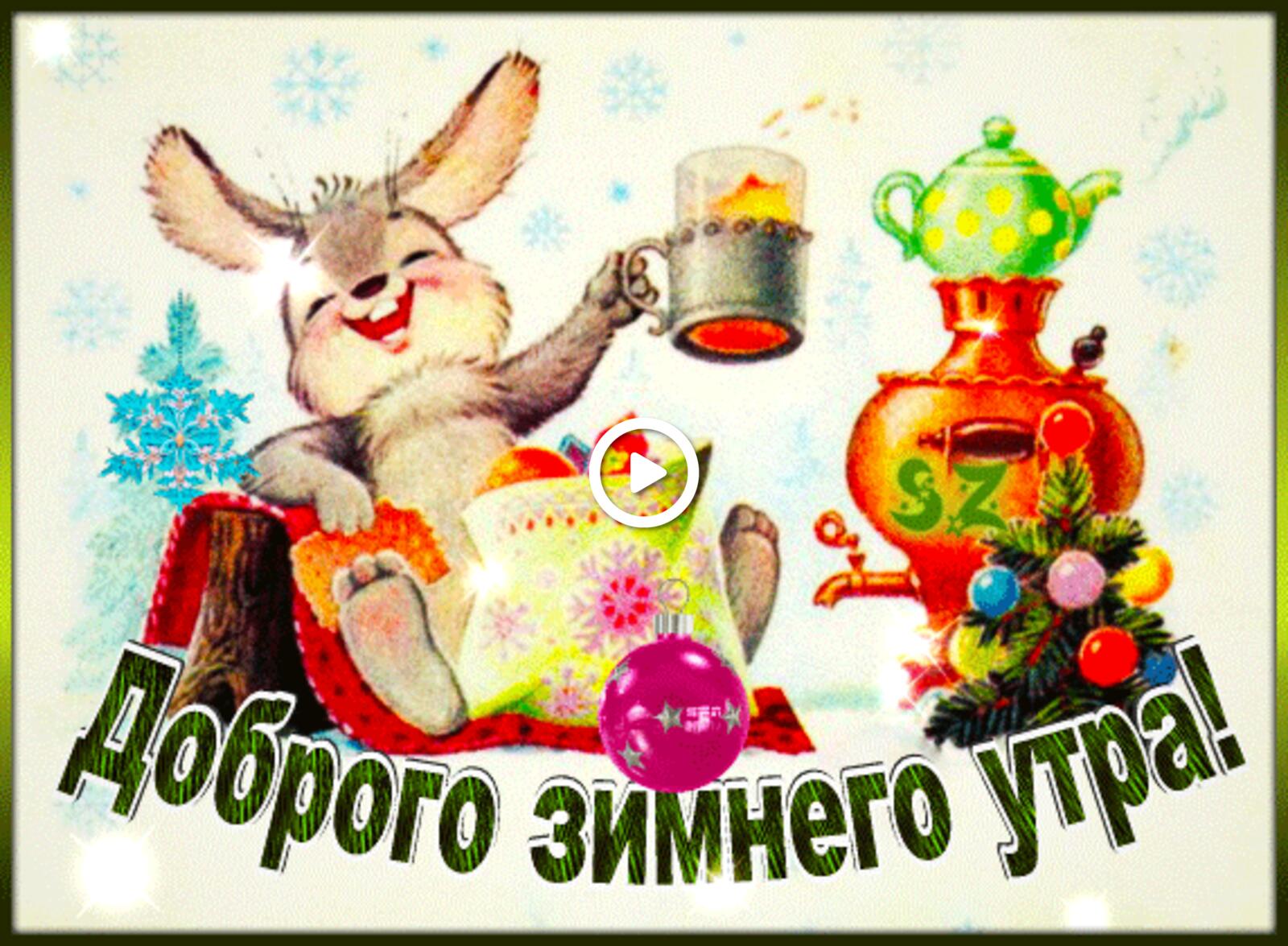 一张以野兔 茶 复古早安卡为主题的明信片