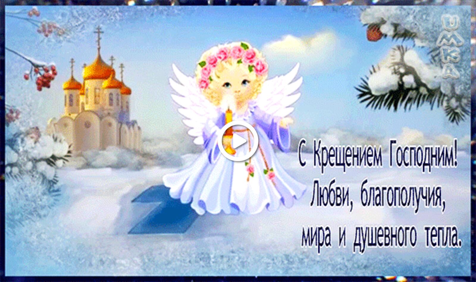 一张以耶稣受洗 节日 天使为主题的明信片