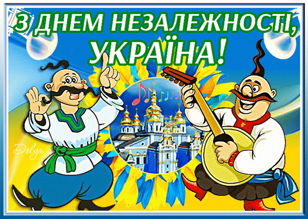 Happy independence day ukraine