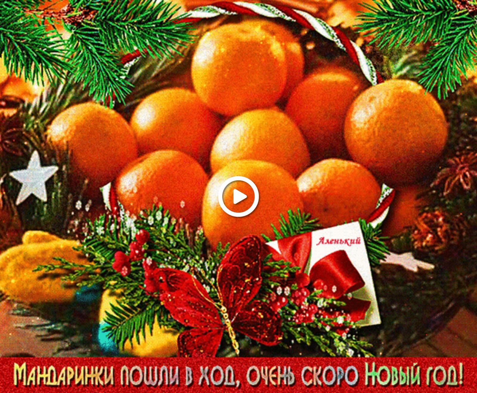 tangerines food new year