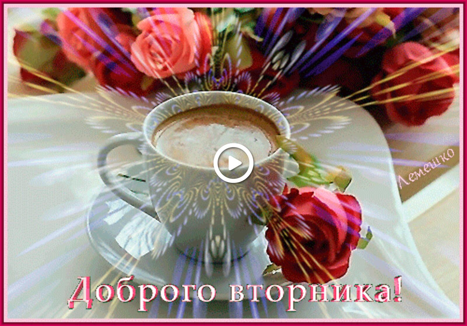 bouquet of roses saucer coffee cup