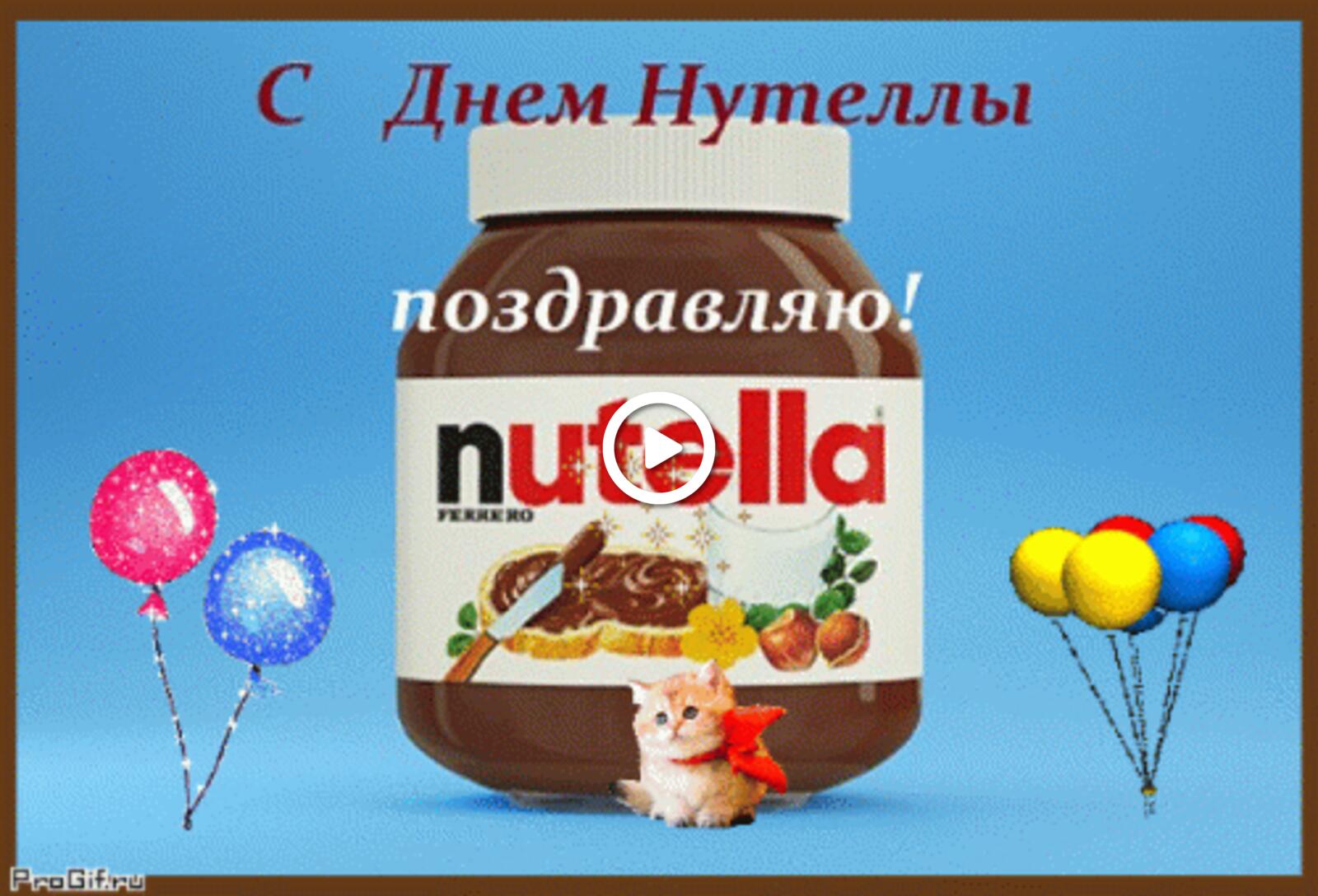 A postcard on the subject of nutella cat balls for free