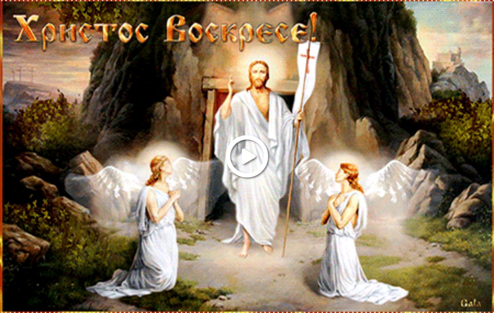 一张以复活节 基督 天使为主题的明信片