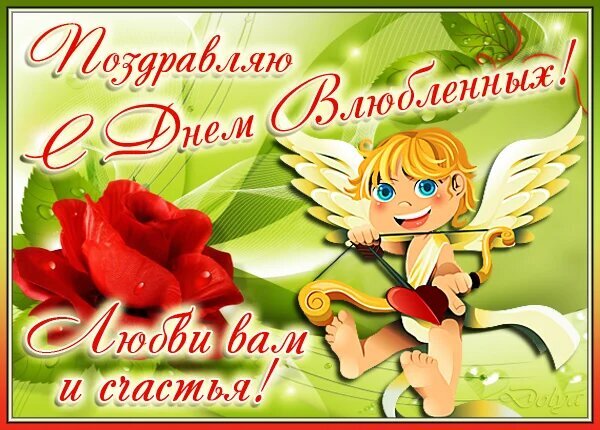 A postcard on the subject of happy valentine`s day angel holidays for free