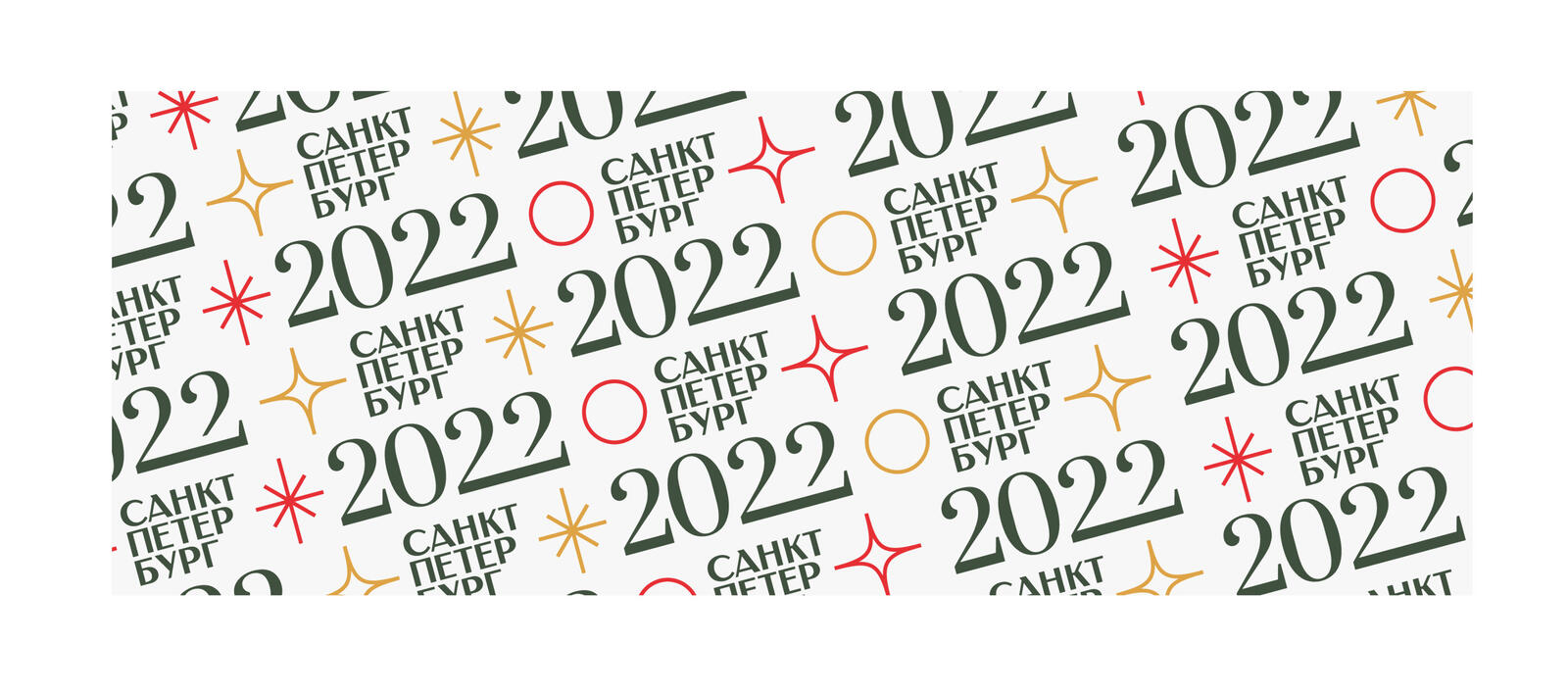 Обои новый год 2022 с новым 2022 годом на рабочий стол