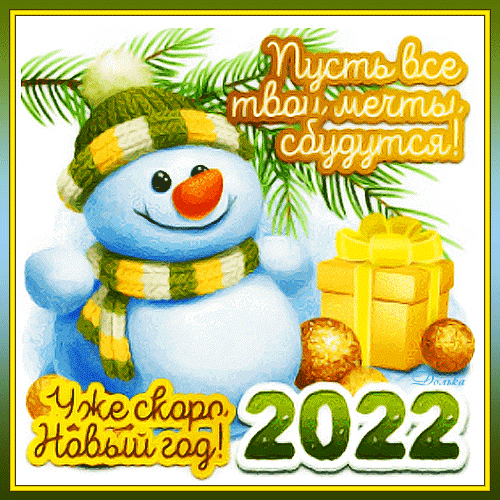 Postcard card happy new year new year snowman - free greetings on Fonwall