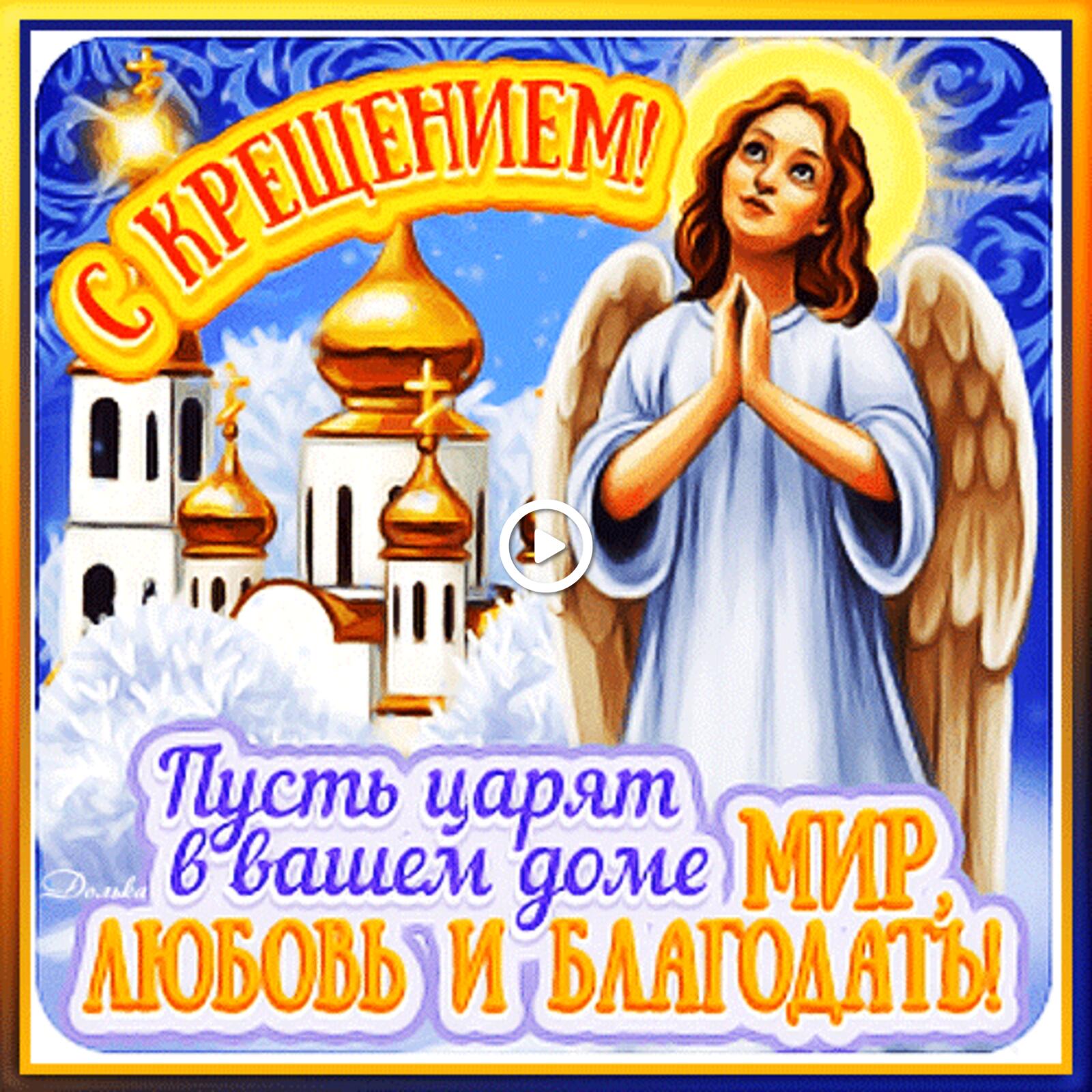 一张以接受洗礼 天使 教堂为主题的明信片